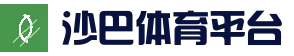 沙巴体育中文官网 | 体育赛事服务