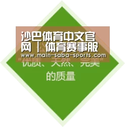 沙巴体育中文官网 | 体育赛事服务