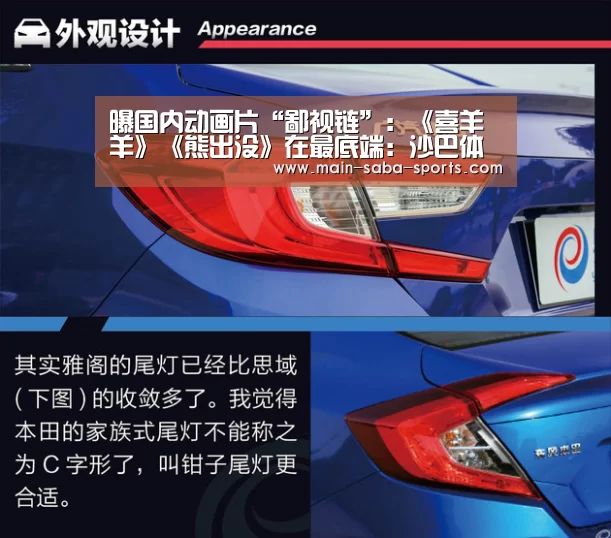 沙巴体育平台