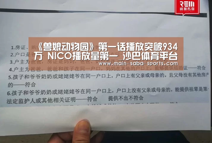 沙巴体育官网