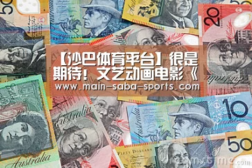 沙巴体育官网