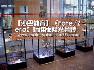 沙巴体育平台