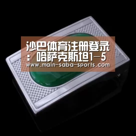 沙巴体育注册登录:哈萨克斯坦1-5月铜产量增加 锌产量下降(图3) 沙巴体育