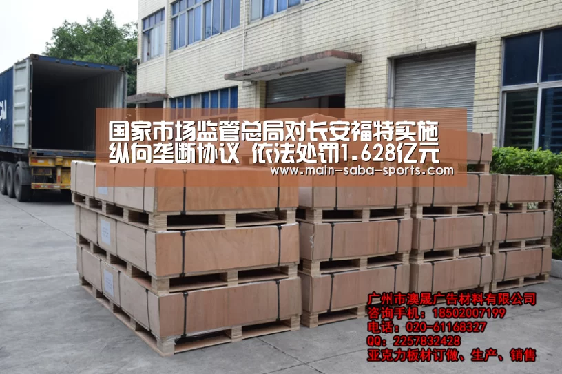 国家市场监管总局对长安福特实施纵向垄断协议 依法处罚1.628亿元-沙巴体育平台(图3) 沙巴体育官网