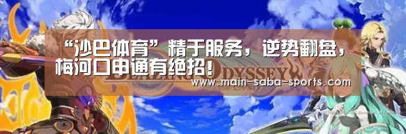 “沙巴体育”精于服务,逆势翻盘,梅河口申通有绝招!(图1) 沙巴体育