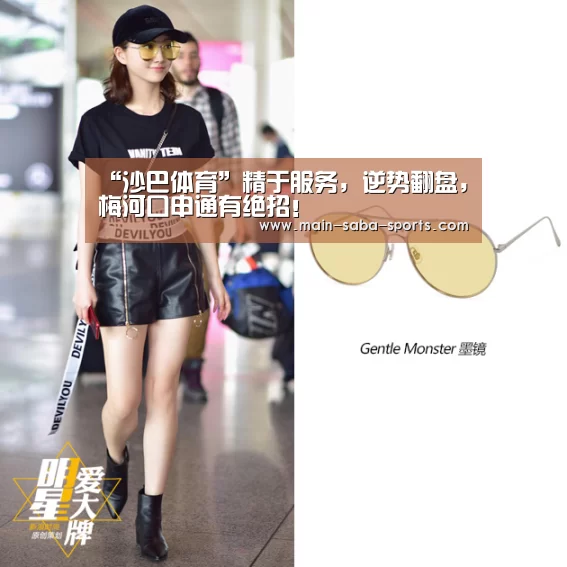 “沙巴体育”精于服务,逆势翻盘,梅河口申通有绝招!(图2) 沙巴体育官网