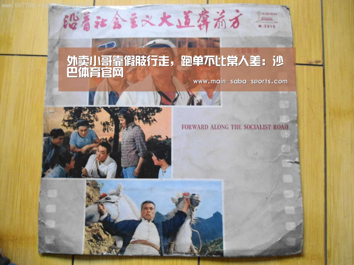 外卖小哥靠假肢行走,跑单不比常人差:沙巴体育官网(图2) 沙巴体育平台