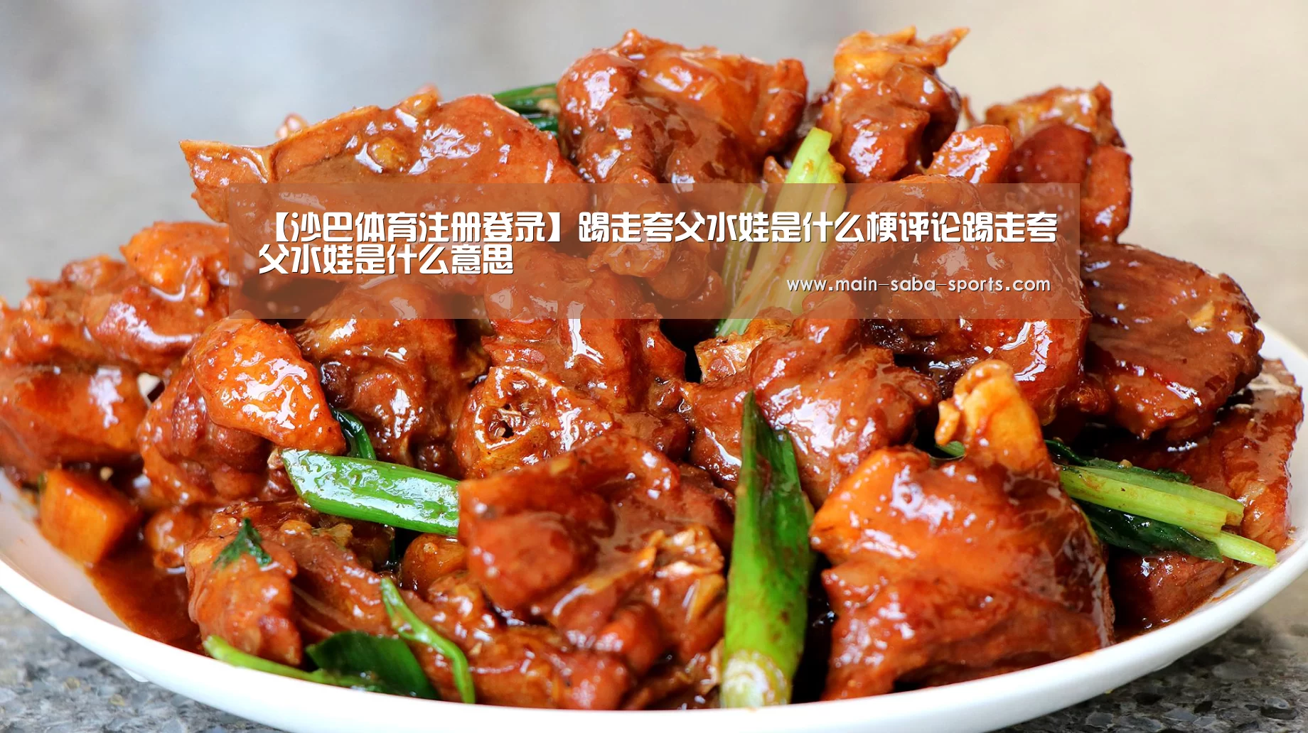 沙巴体育注册登录