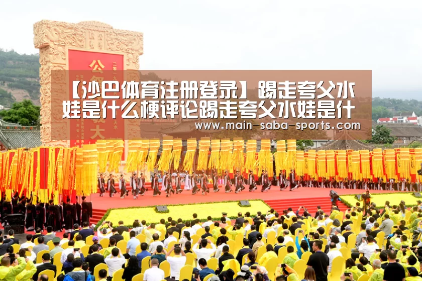 沙巴体育平台