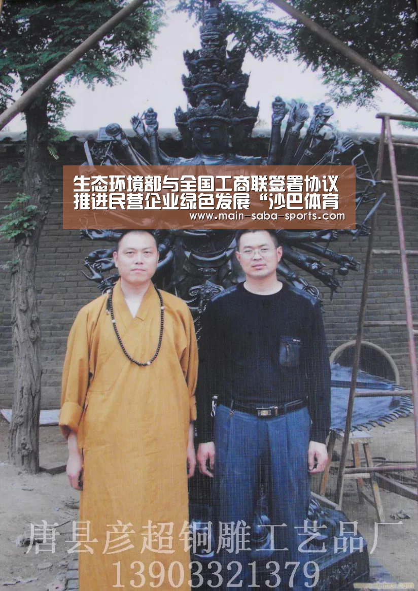 生态环境部与全国工商联签署协议推进民营企业绿色发展“沙巴体育注册登录”(图1) 沙巴体育官网
