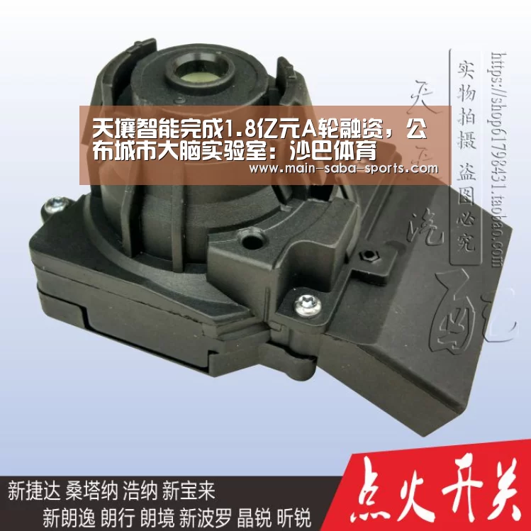 沙巴体育