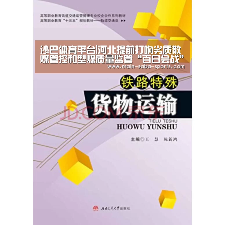 沙巴体育官网