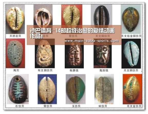 沙巴体育-14部超级治愈的爱情动画作品!(图2) 沙巴体育注册登录