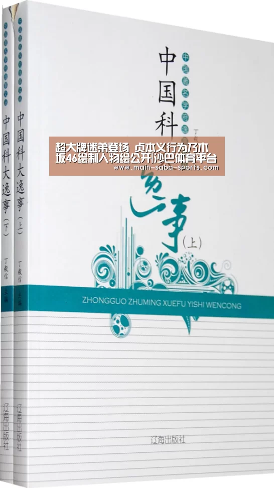 超大牌迷弟登场 贞本义行为乃木坂46绘制人物绘公开|沙巴体育平台(图3) 沙巴体育平台