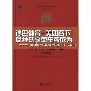 沙巴体育