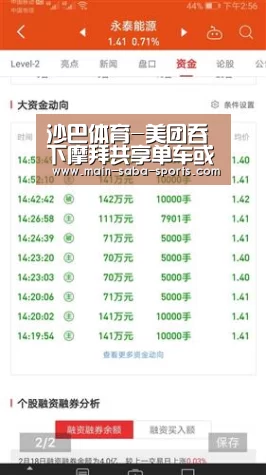 沙巴体育平台