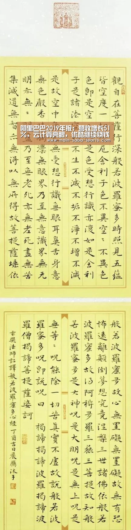 阿里巴巴2019年报:营收增长51%,云计算亮眼,优酷继续烧钱_沙巴体育官网(图1) 沙巴体育平台