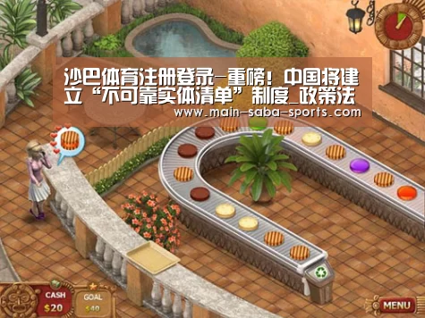 沙巴体育注册登录