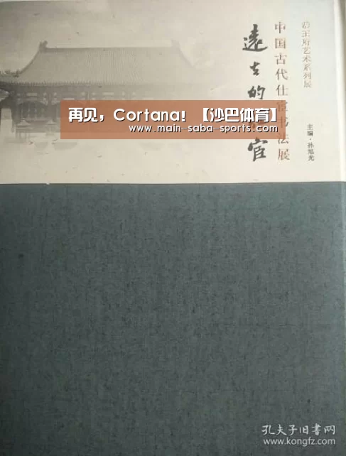 沙巴体育官网