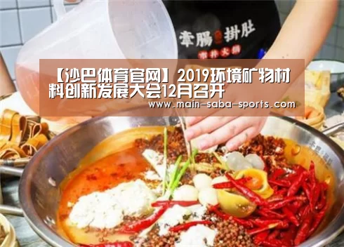 沙巴体育