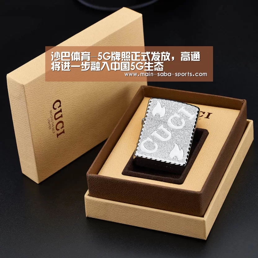 沙巴体育-5G牌照正式发放,高通将进一步融入中国5G生态(图2) 沙巴体育注册登录