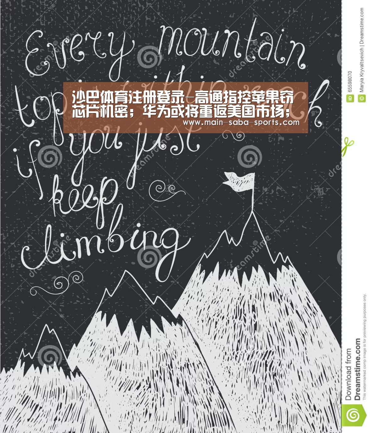 沙巴体育注册登录-高通指控苹果窃芯片机密;华为或将重返美国市场;特斯拉开始生产欧版Model3|雷锋早报(图1) 沙巴体育平台