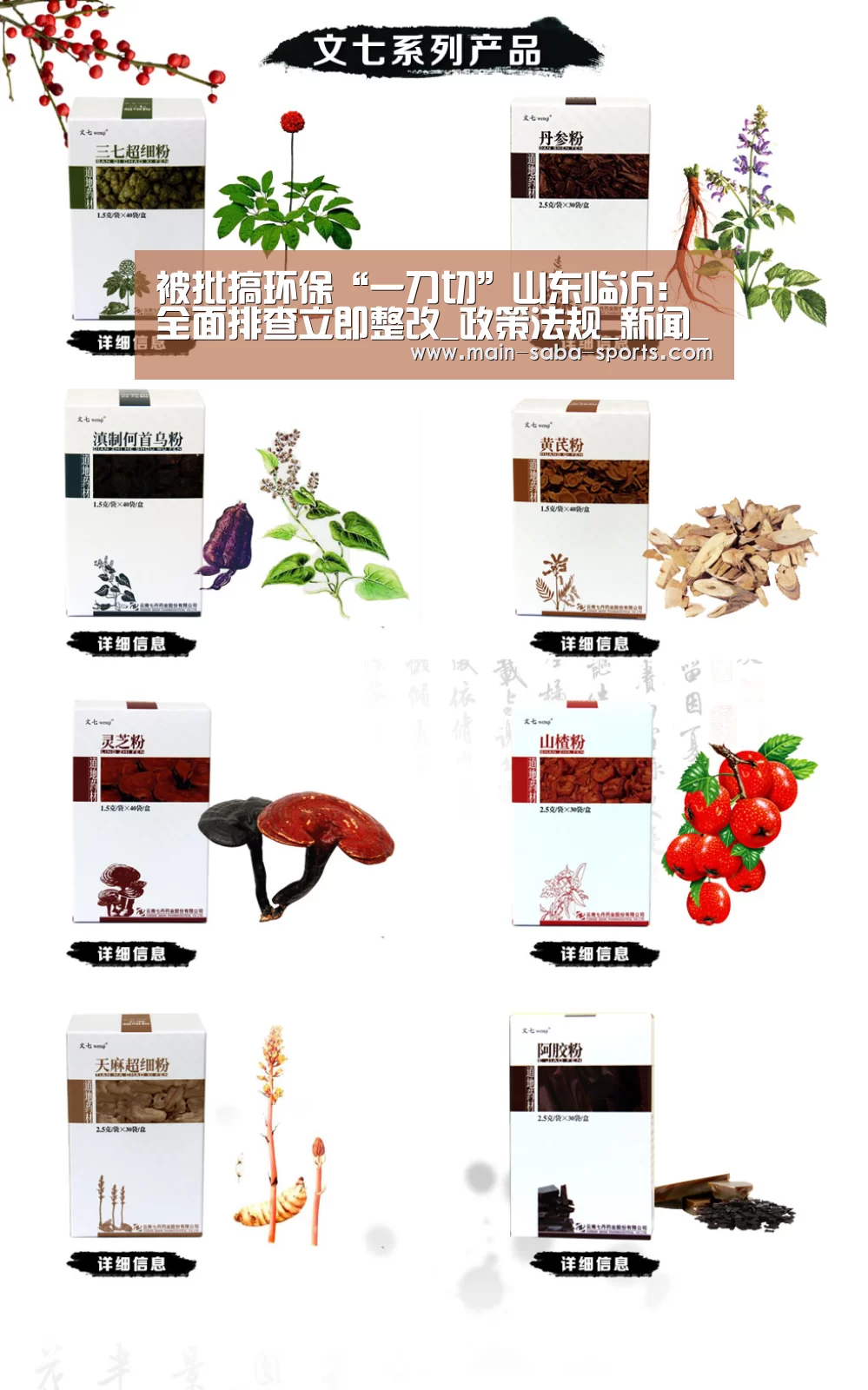 沙巴体育