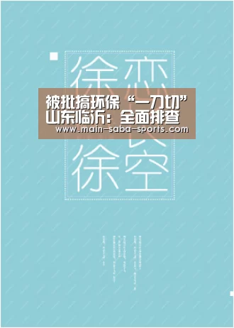 沙巴体育
